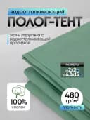 Брезент тент огнеупорный, водоотталкивающий (разные размеры)