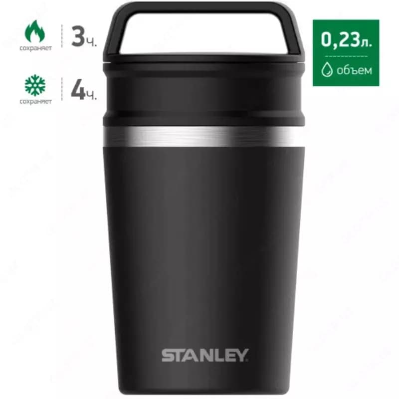 Стакан-пинта Stanley Adventure — 2