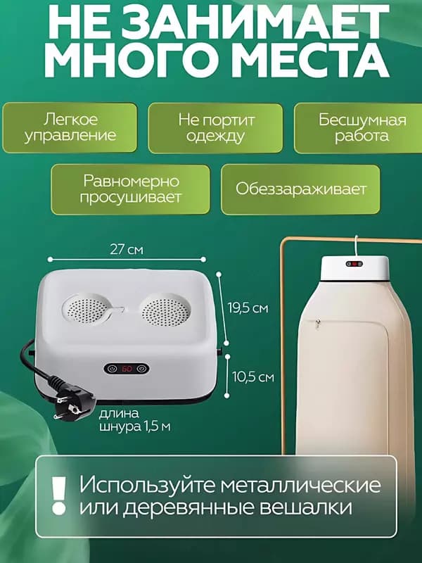 Электрическая сушилка, складная, 600Вт, максимальная нагрузка 10кг, 8 зон, с держателем для вешалок — 7