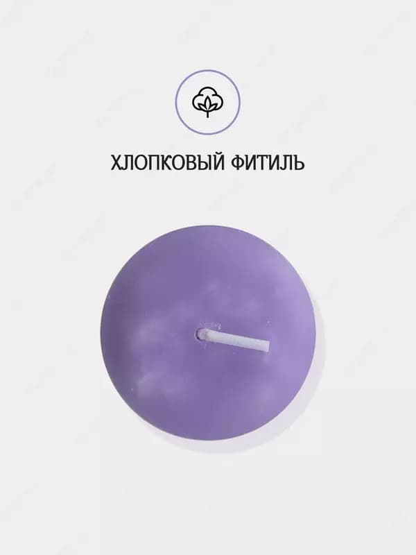 Ароматические свечи Лаванда, Жасмин — 4