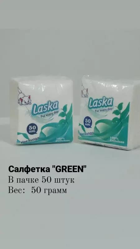 Салфетка 50шт — 1