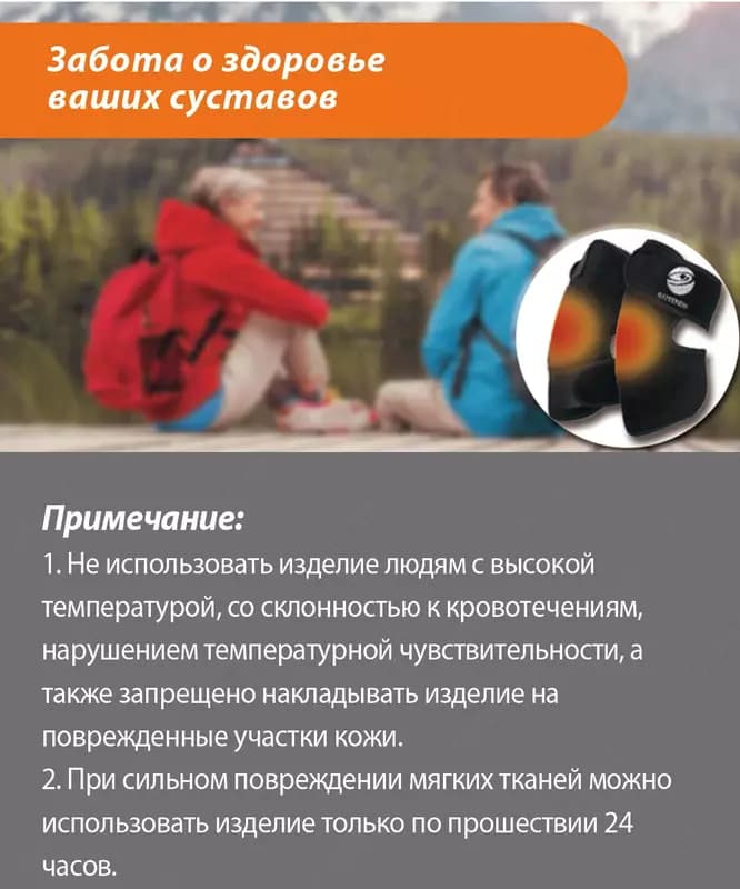 Шенлунгские согревающие магнитные наколенники HAPPINESS — 5