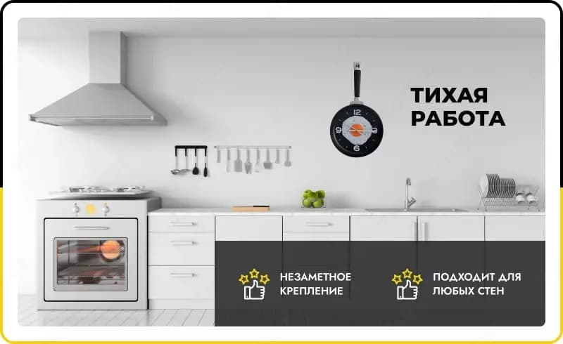Настенные часы в форме сковородки — 7