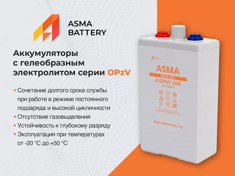 Аккумуляторы OPzV 200/250/300/350/420/490/600/800/1000/1200 Ач — 1