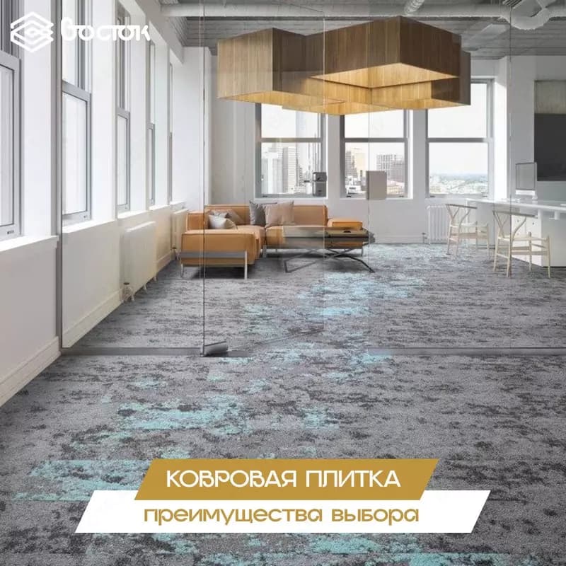 Ковровая плитка IVC Group — 1