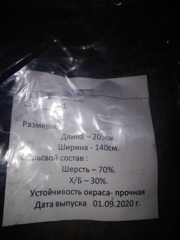 Шерстяное Одеяло 70% — 3