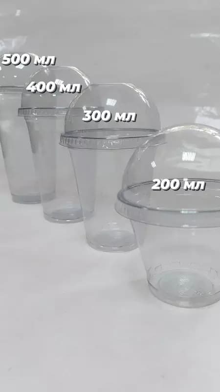 Стаканы ПЭТ 200 мл, 300 мл, 400 мл, 500 мл, ”ШЕЙКЕР” — 6