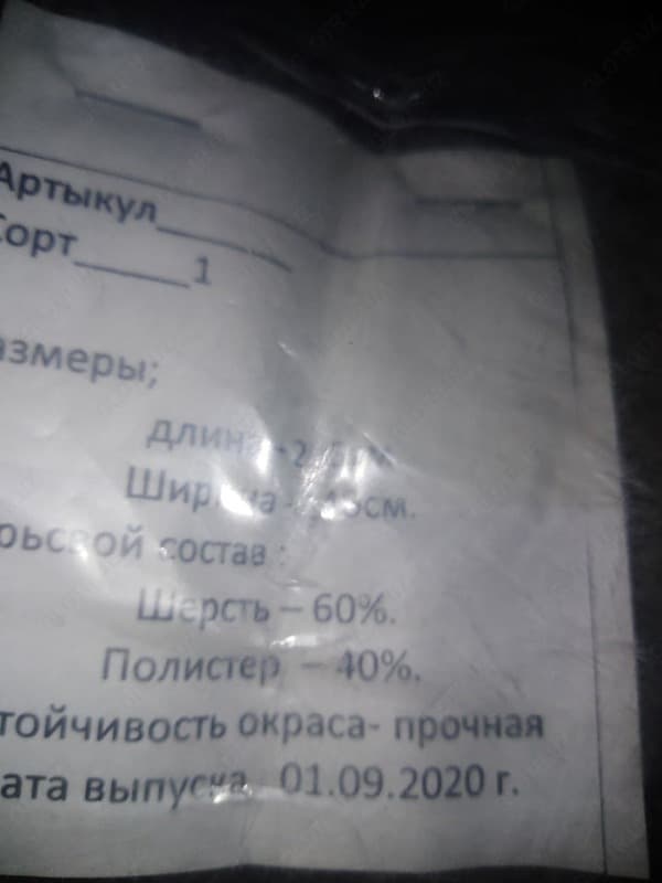 Одеяло из 60% овечей шерсти — 6