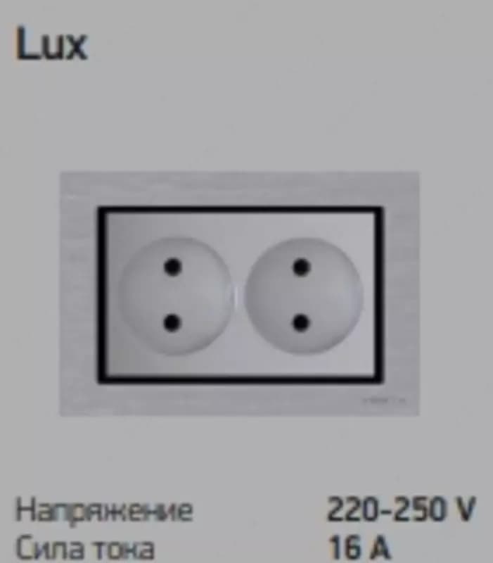 Розетка LUX — 1