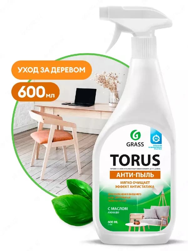 GRASS Средство для мебели Torus полироль для мебели спрей 600 мл для уборки пыли — 1