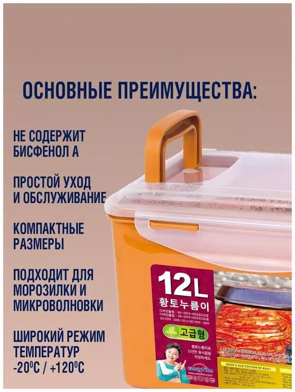 Контейнер с прессом для засолки и квашения продуктов Nooreum, 12л — 3