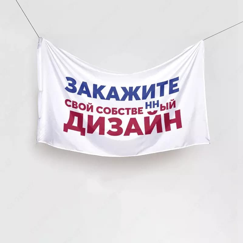 Флаг — 1