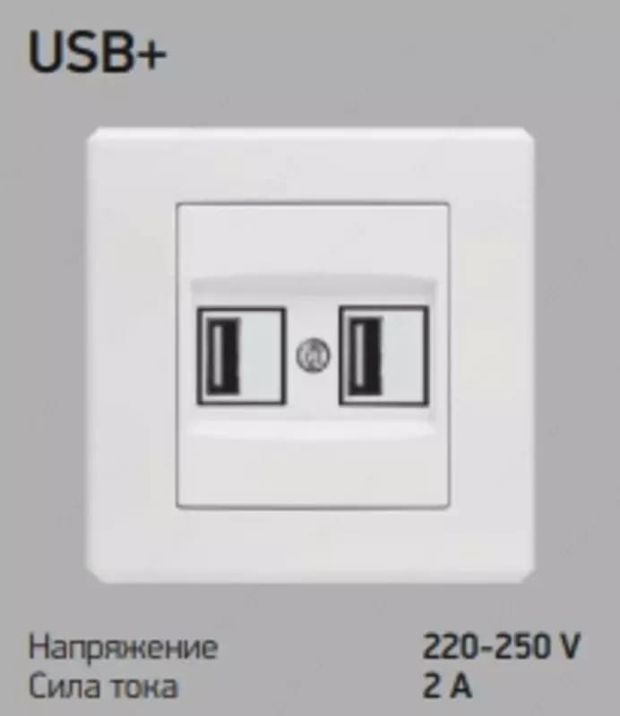 Розетка USB — 1