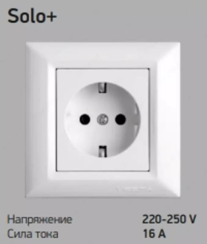 Розетка solo + — 1