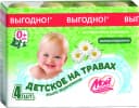Крем-мыло детское Мой Малыш с экстрактом ромашки (4 штуки)