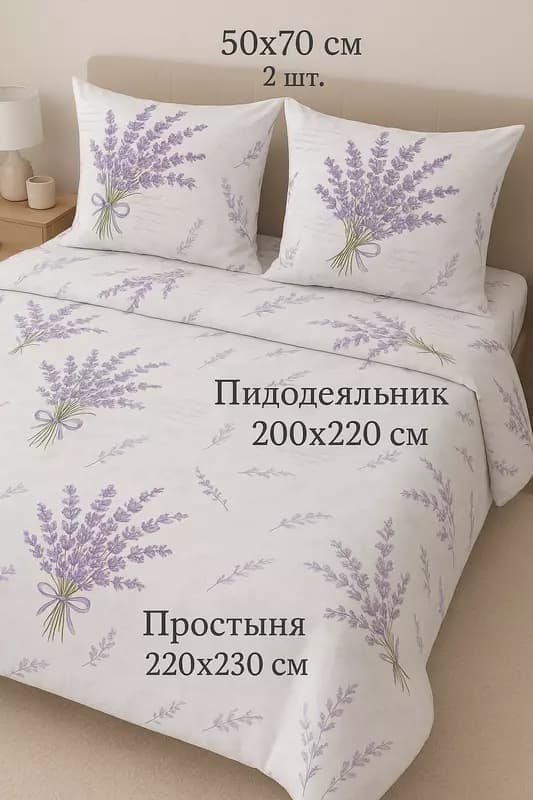 Двуспальный комплект постельного белья — 2