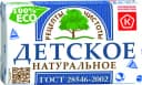Мыло детское натуральное Рецепты чистоты, 180 г.