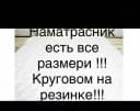 Наматрасник 200-220