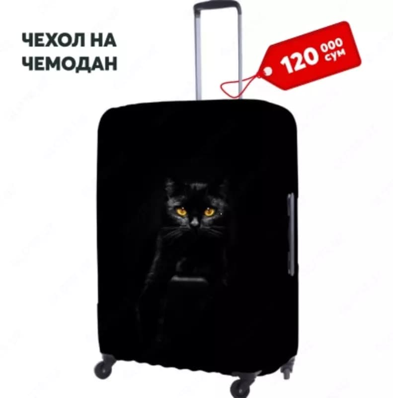 Чехол для чемодана — 1