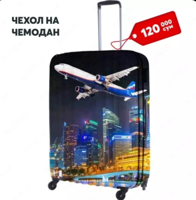 Чехол для чемодана — 7