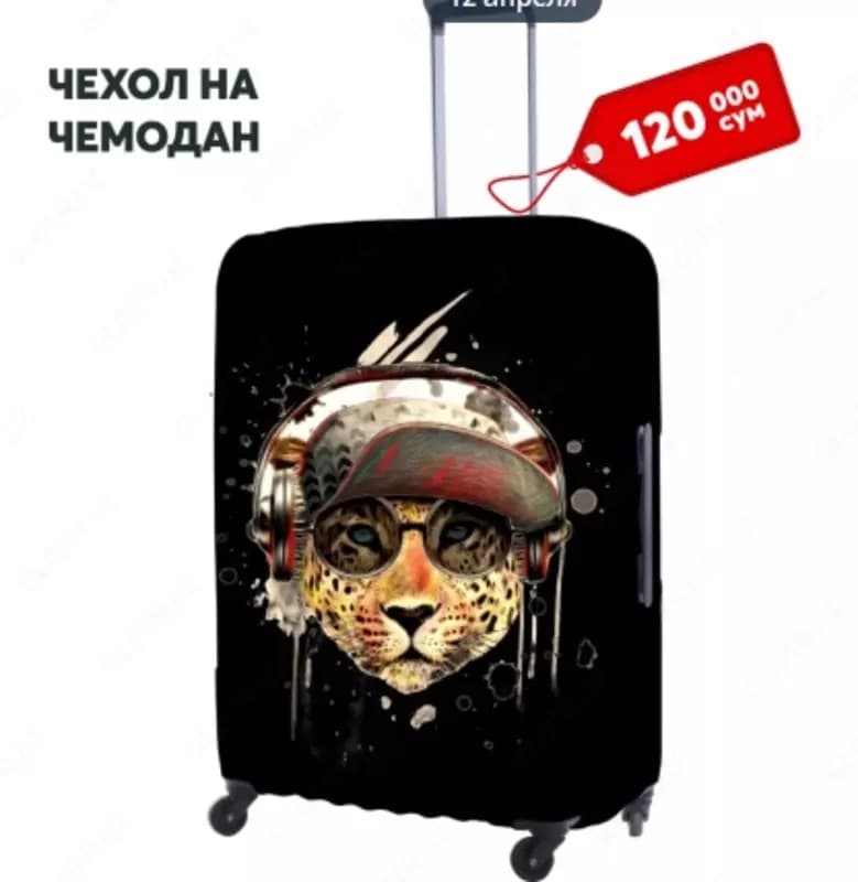 Чехол для чемодана — 8