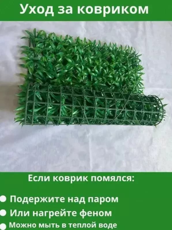 Искусственная Трава на Стену для Декора Газон на 60х40см — 4