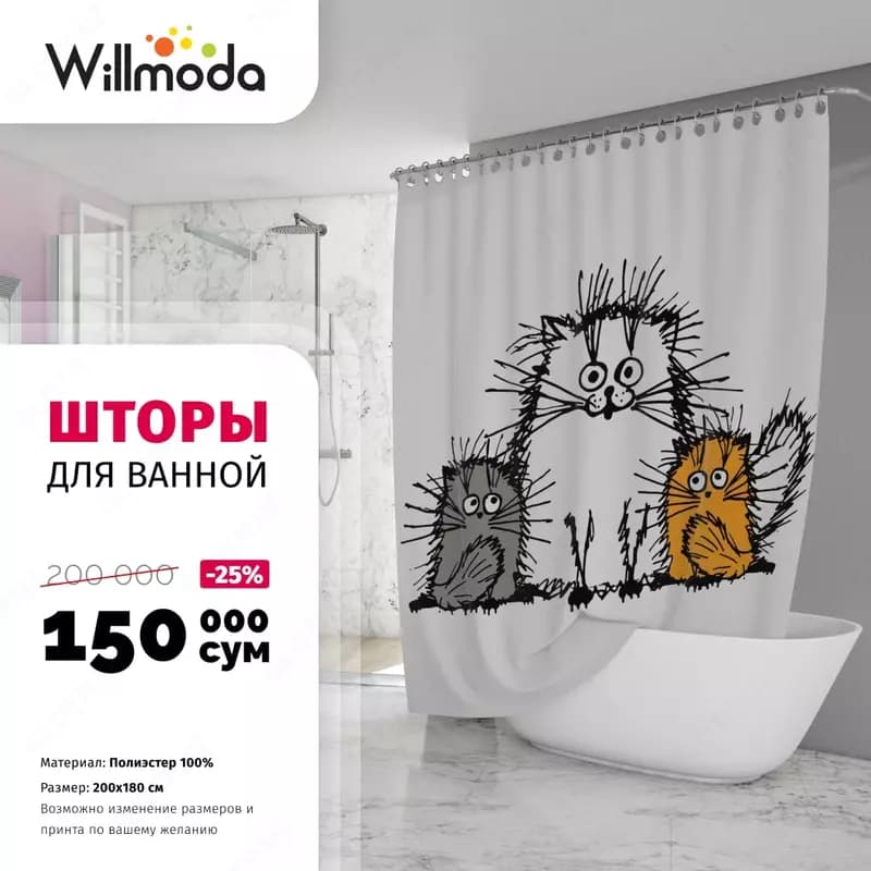 Водоотталкивающие шторы с красочным принтом для ванной комнаты. Willmoda — 7