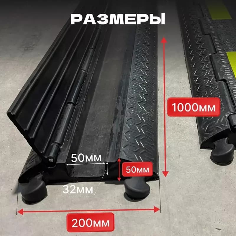 Напольный кабель-канал резиновый — 6