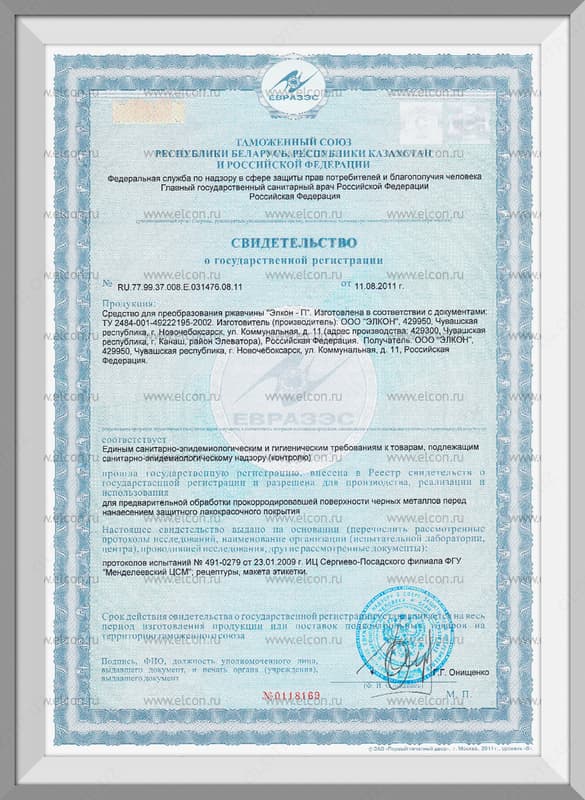 Преобразователь ржавчины Elcon P в Ташкенте — 3