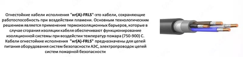 Кабельная продукция — 5