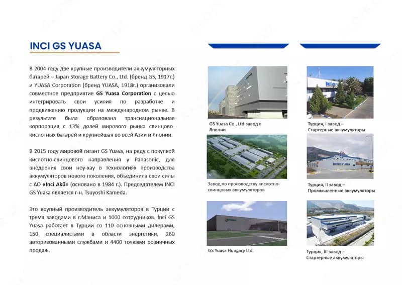 INCI GS YUASA Тяговые аккумуляторы 24В, 48В, 80В для погрузчиков, ричтраков, штабелеров — 4