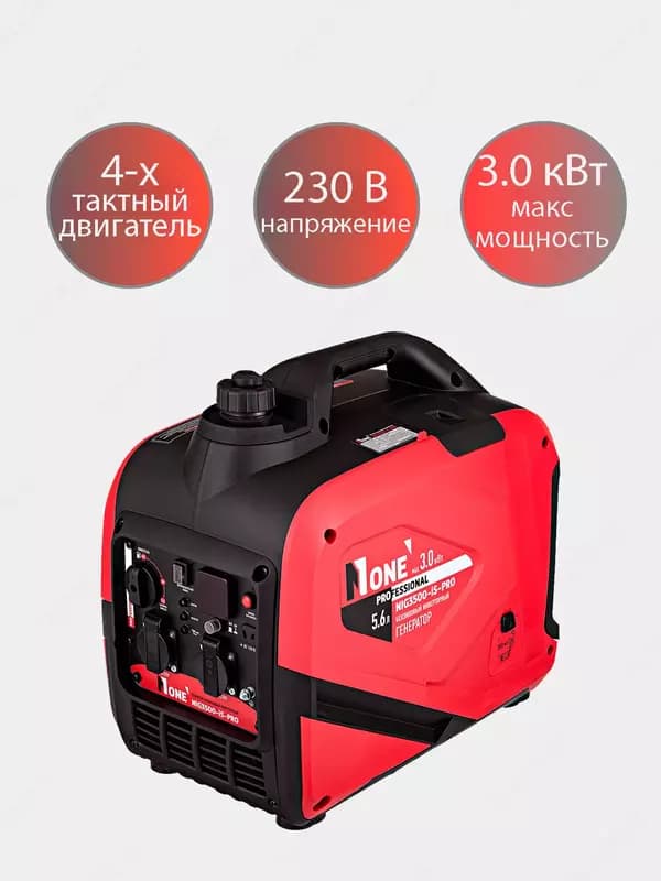 Инверторный бензогенератор NUMBER ONE NIG3500-iS-PRO PROfessional — 1