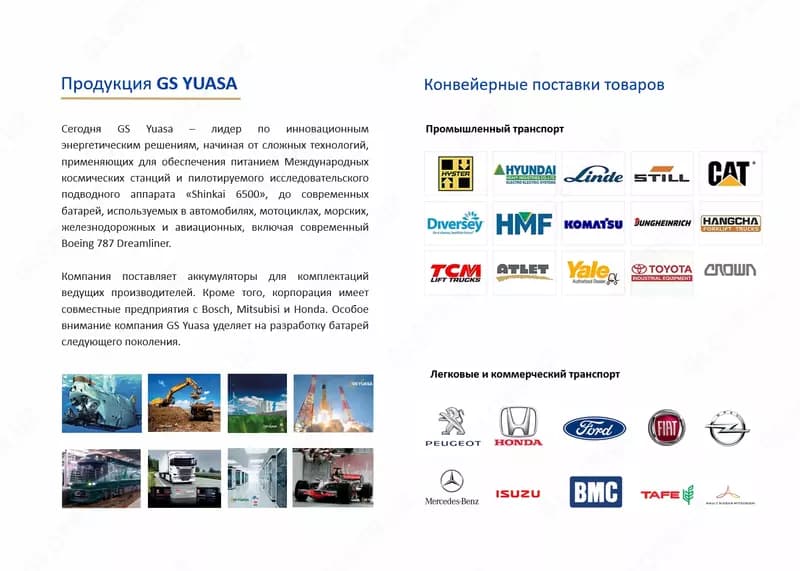 Тяговые аккумуляторы 48В 500Ач INCI GS YUASA — 6
