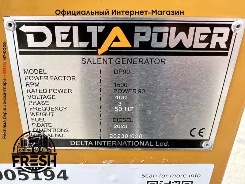 Дизельный генератор Delta Power DP90 - 60 кВА — 8