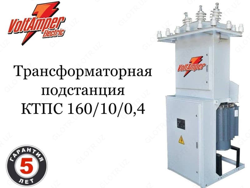 Комплектная трансформаторная подстанция КТПС 160-10(6)/0,4 — 2