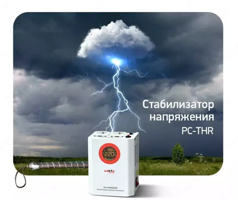 Стабилизатор (Релейный) 1 KVA — 3