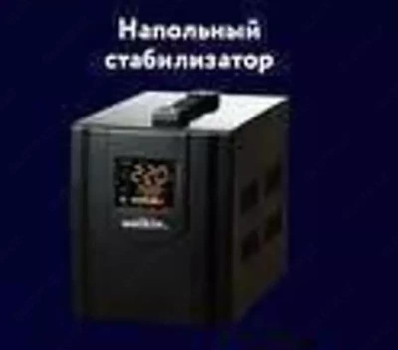 Напольный стабилизатор ”Welkin” 5000VA (Черный) — 2