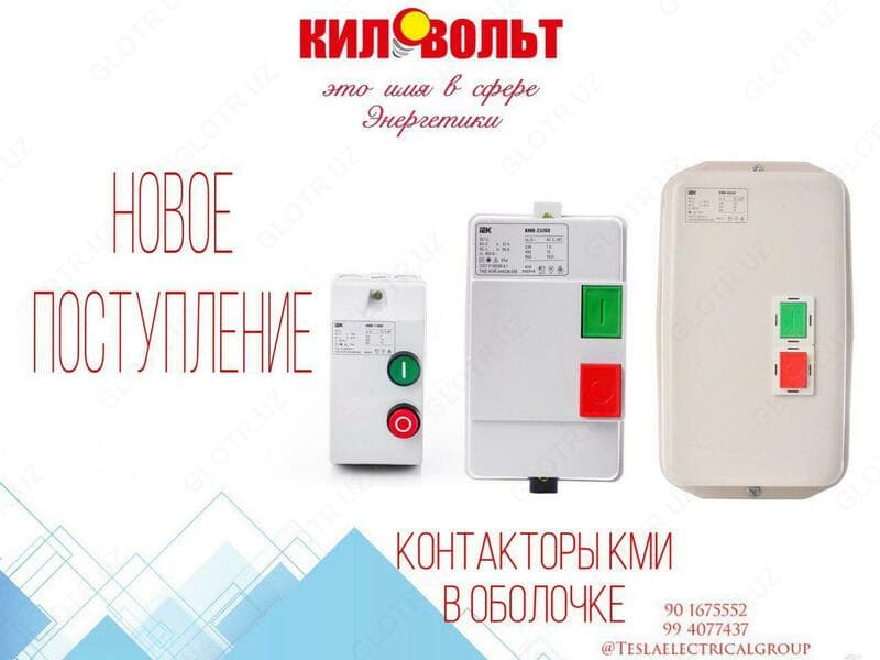 Контакторы КМИ в оболочке — 2