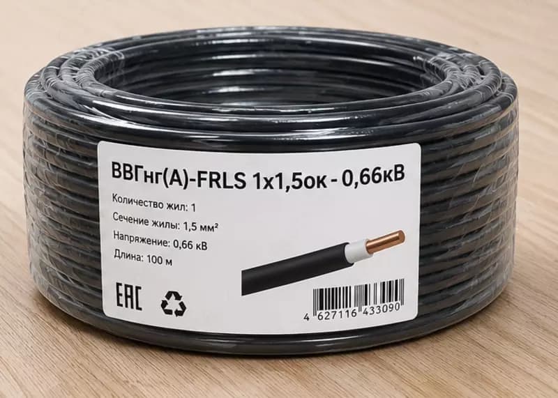 Кабель ВВГнг(A)-FRLS 1х1,5ок - 0,66кВ — 4