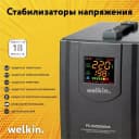 Стабилизатор Welkin Улучшенная серия 10000VA