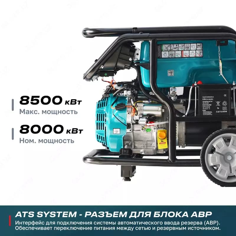 Бензиновый генератор ALTECO AEG 11000 E2 — 2