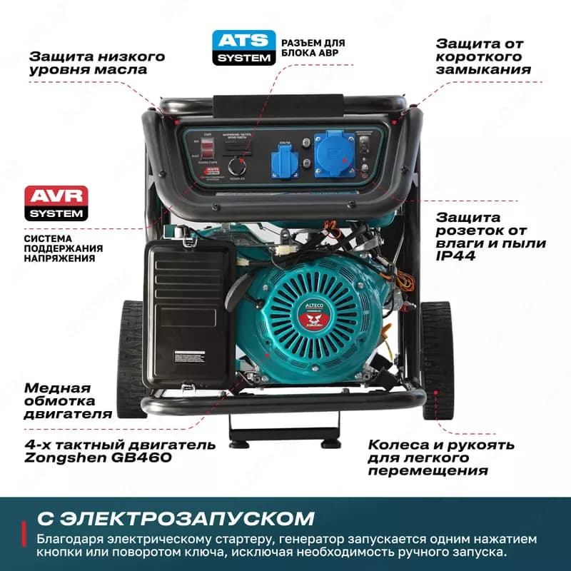 Бензиновый генератор ALTECO AEG 11000 E2 — 4