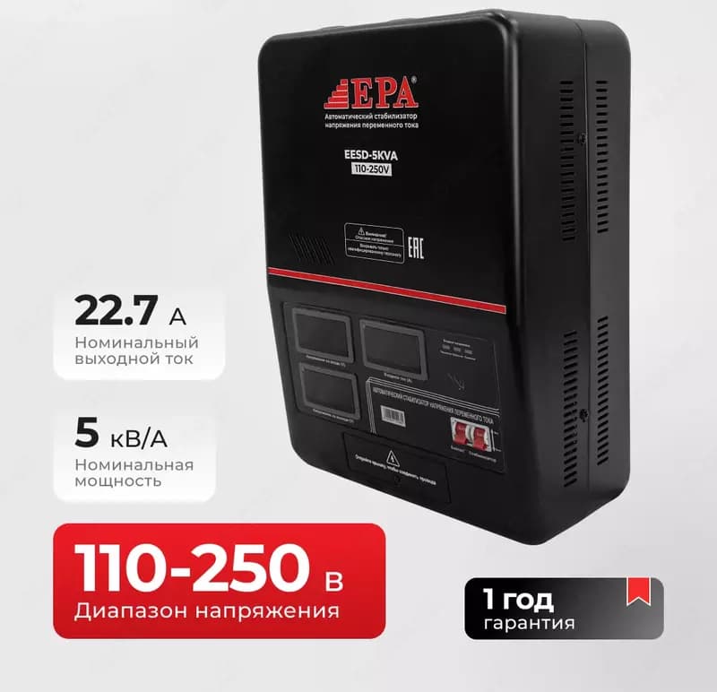 Стабилизатор напряжения ”EPA” EESD-5KVA, 22.7А, 110-250В — 2