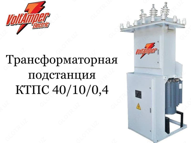 Комплектная трансформаторная подстанция КТПС 40-10(6)/0,4 — 2