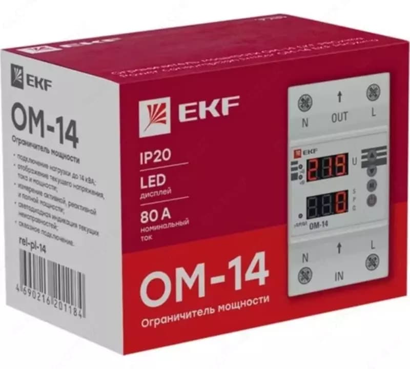 Ограничитель мощности ОМ-14 EKF PROxima — 4