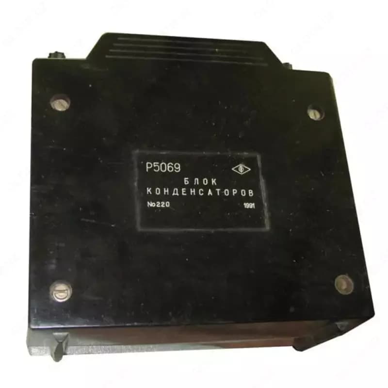 Блок конденсаторов Р5069 (Арт. - 1306468) — 1