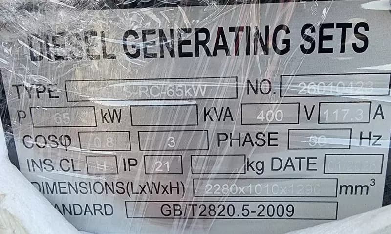 Дизельный генератор 65 кВт Yihua Genset — 2