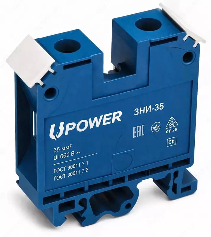 Клеммный зажим "UPOWER" ЗНИ, полиамид/латунь, 330А, 600В, синий — 1