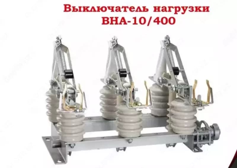 Разъединитель типа РЛНД-10/400 3П с приводом ПРНЗ-10 — 1