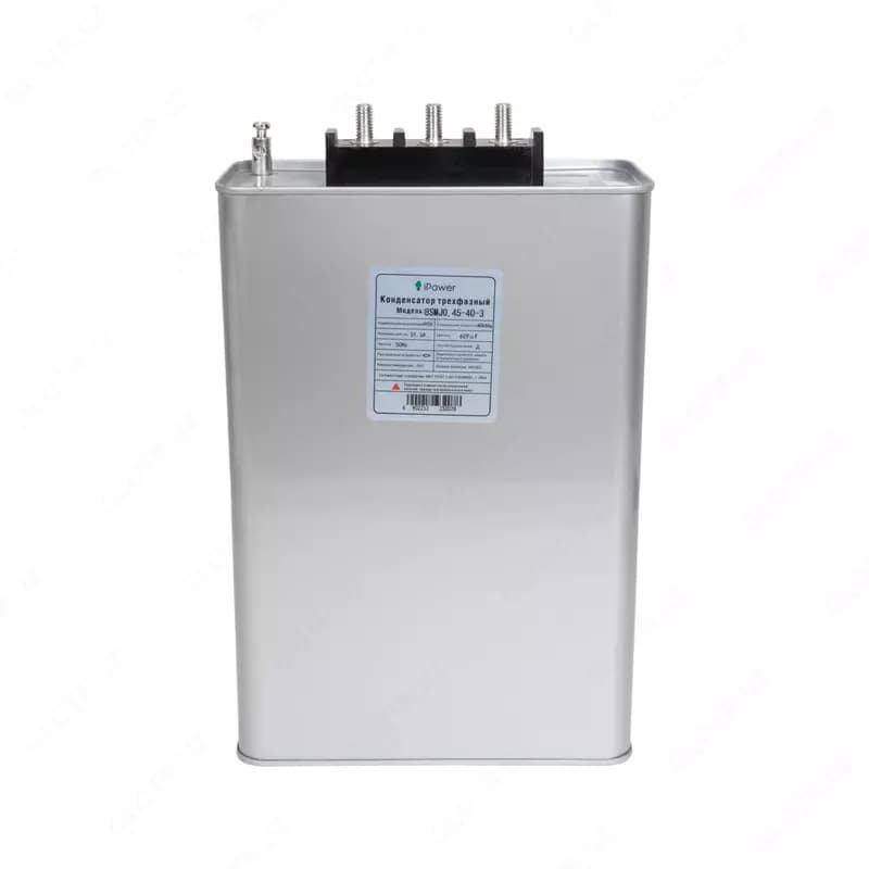 Конденсатор трехфазный "iPower" BSMJ0, 45-40-3, АС 450В, 40кВАр — 2